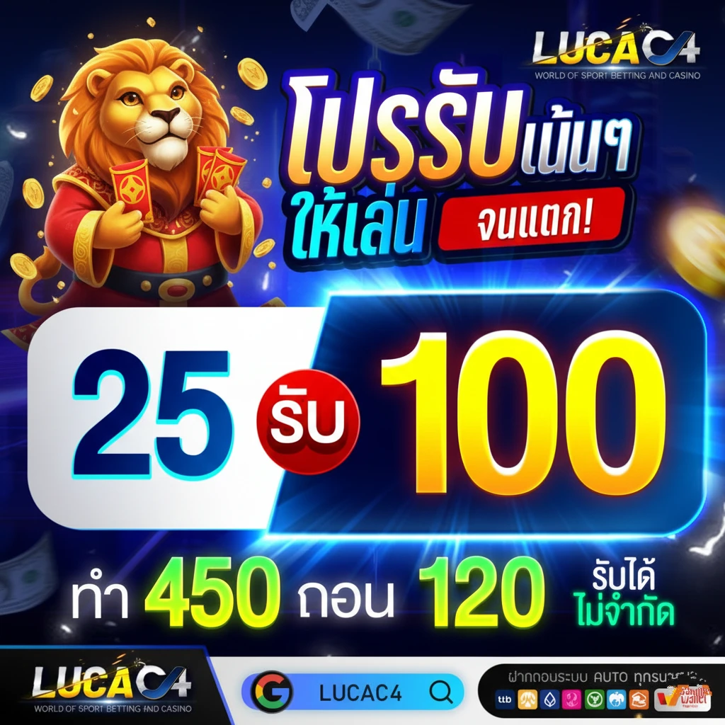 lucac4 slot wallet
