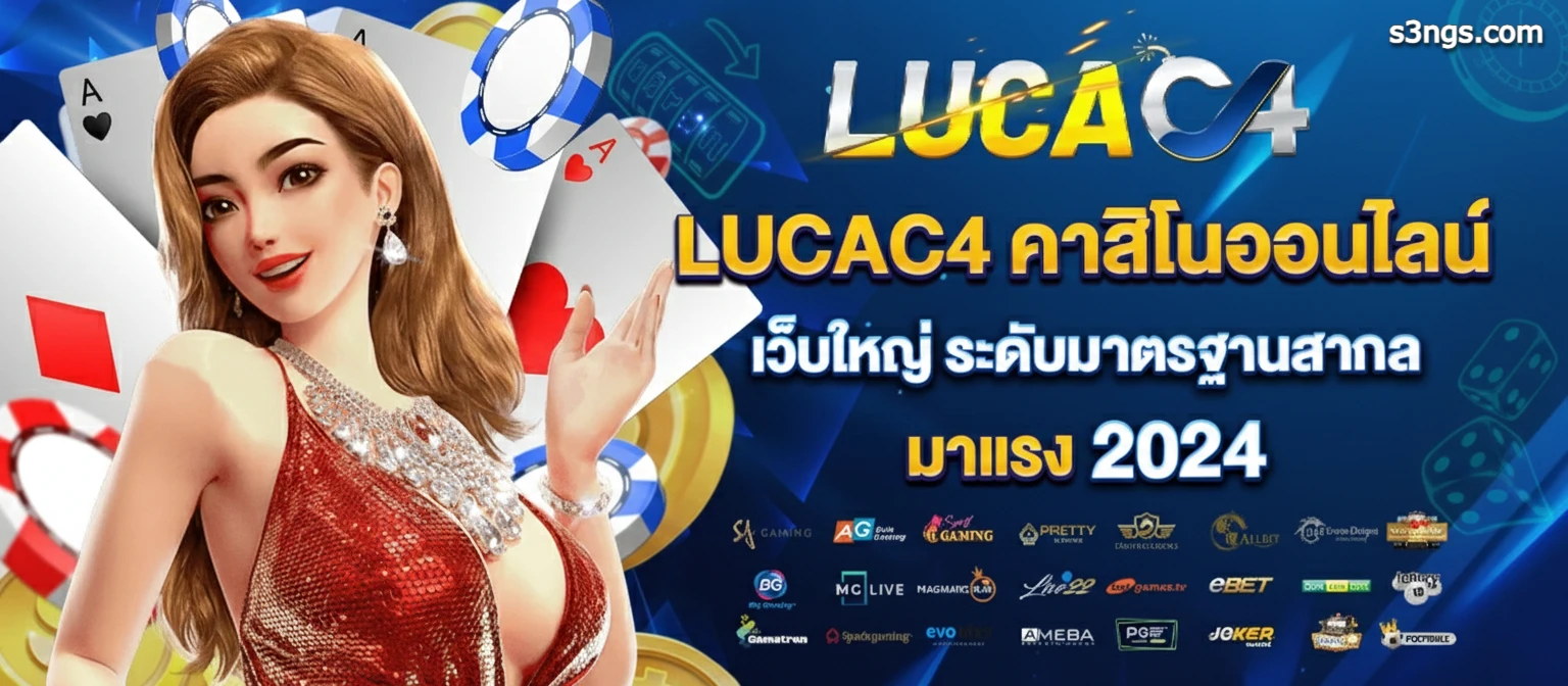 สล็อตlucac4